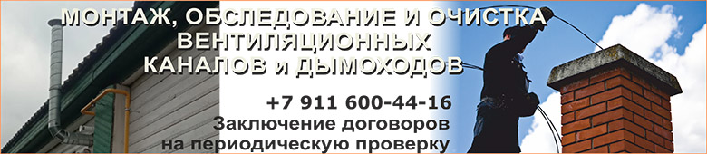 Выполним монтаж вентиляционного канала в жилом доме с выдачей акта проверки вентиляции.